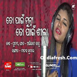 To Pain Mu Muni (Punam)